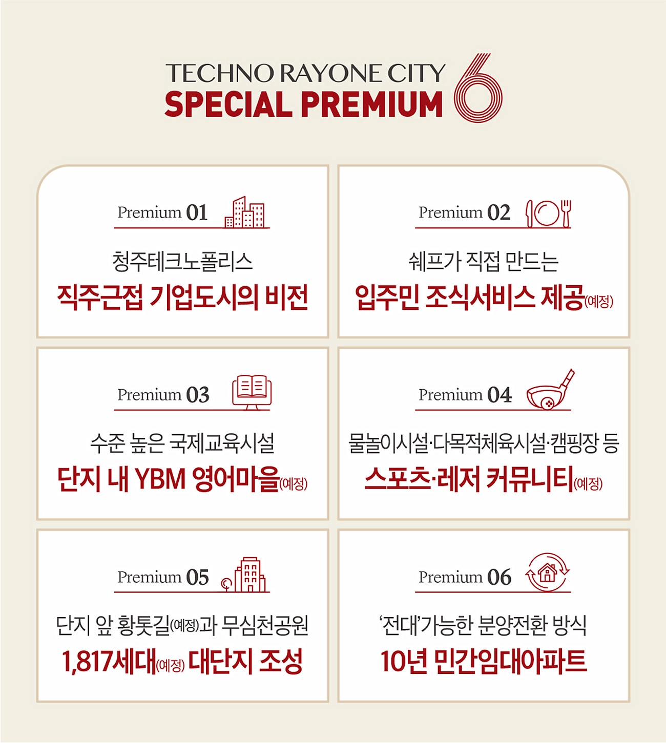 프리미엄
